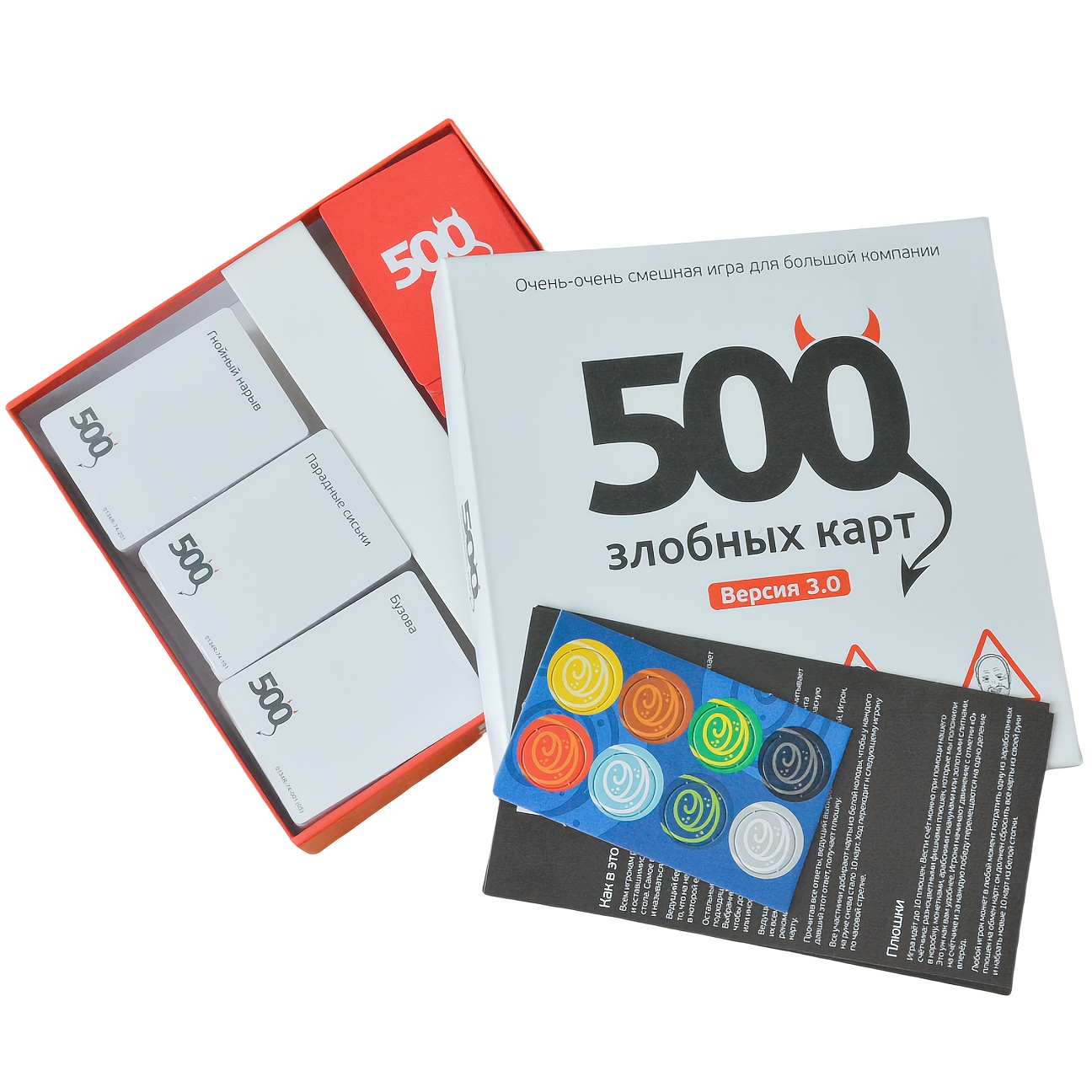 Party Games Large Groups - 500 이블 카드(버전 3.0) : 대규모