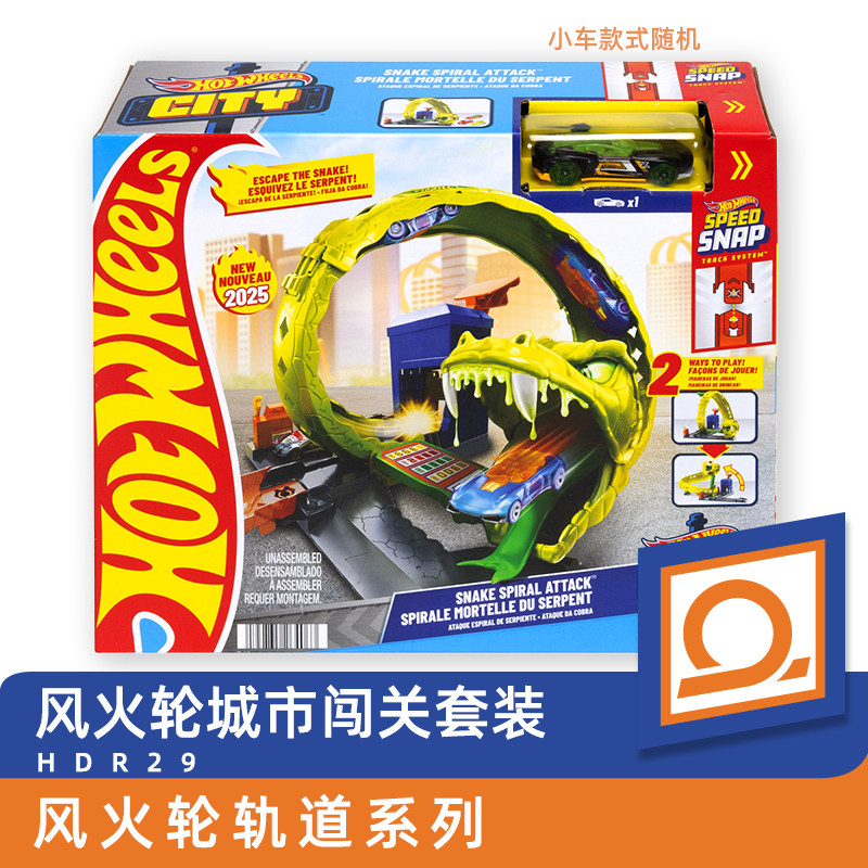 핫휠 장난감 자동차 핫휠 슈퍼카 트랙 장난감 시티 패스 - Hot Wheels Car Track Sets 리뷰 및 가격